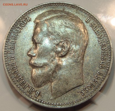 Рубли 1896-1899 6 штук - P1011595.JPG