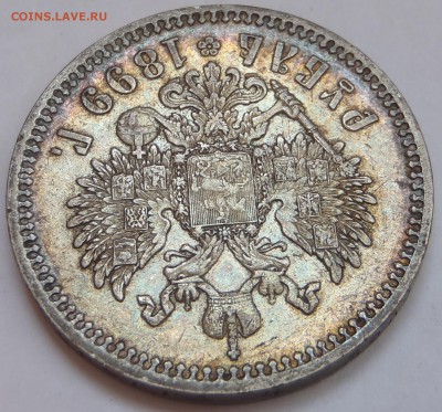 Рубли 1896-1899 6 штук - P1011458.JPG