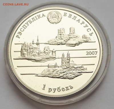 1 рубль 2007 РБ  Н. Орда  до 11.03.19 в 22.00мск - 20190305_121746-1298x1242