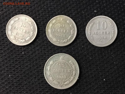10 и 15 коп 1922-1924 гг  до 10.03.2019г. 21.00 по Москве - IMG_7872-05-03-19-02-12