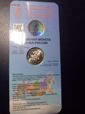 25 рублей ДДД до 7.03.19 - 2
