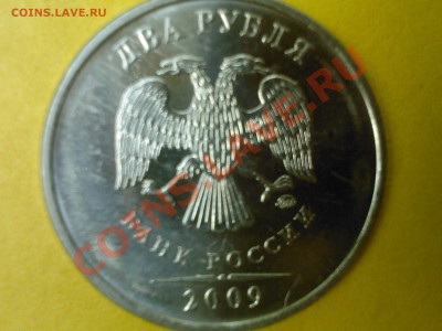 2 рубля 2009 ММД - 2штуки и 2 рубля 2009 СПМД Шт-? - SP_A0639