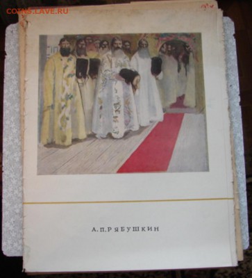 Пять комплектов репродукций.До 10.03.19.  22-00 - DSC05730.JPG