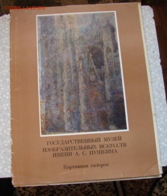 Пять комплектов репродукций.До 10.03.19.  22-00 - DSC05738.JPG