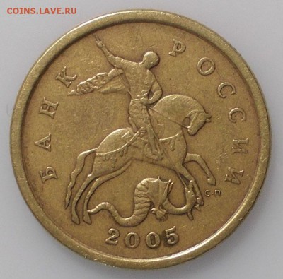 50 копеек 2005 сп шт 2.22Б2 ? Или - DSCN8659.JPG