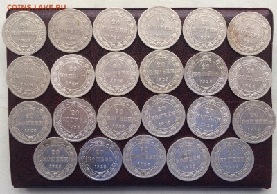 20 копеек 1923 (23 штуки) до 7 марта 22-00 - CC149D30-45A7-4974-B747-F59886B09A62