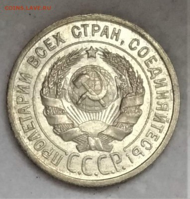 20 копеек 1924 аUNC до 11.03 - P_20190109_115857_vHDR_On