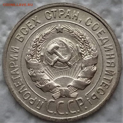 10,20 копеек 1925 до 11.03 - P_20190305_140155_vHDR_Auto