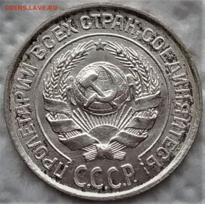 10,20 копеек 1925 до 11.03 - P_20190305_140217_vHDR_Auto