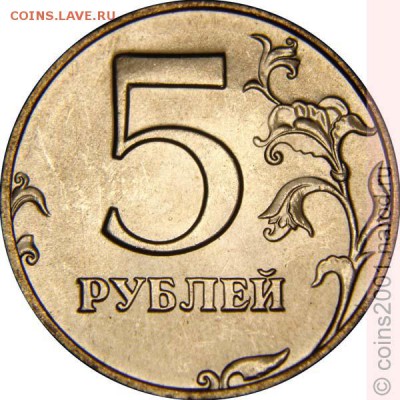 5 рублей 1997 года СПМД - какой штемпель 2.2 или 2.3? - image