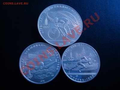 Набор №1 Олимпиада 80-х!(Серебро) - DSC04898.JPG
