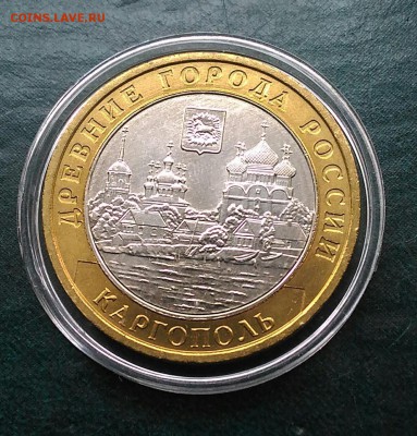 10 р. БЕЛГОРОД 2006, В.НОВГОРОД (сп) 2009,КАРГОПОЛЬ 2006 UNC - P_20181007_125209_1