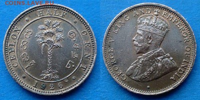 Цейлон - ½ цента 1926 года до 11.03 - Цейлон 0.5 цента 1926