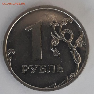 1руб.2009г.ммд маг.шт.? - 20190305_154632