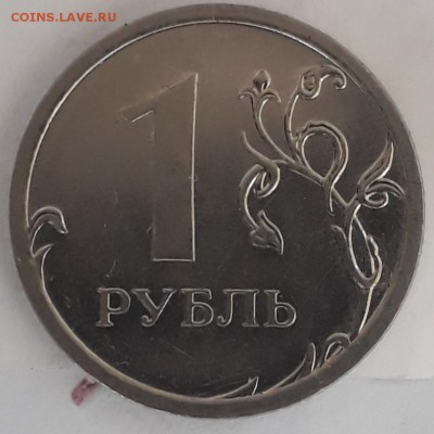 1руб.2009г.ммд маг.шт.? - 20190305_153608