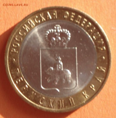 10 рублей 2010 год Пермский край спмд до 11.03.19 - Пермский край_28_07