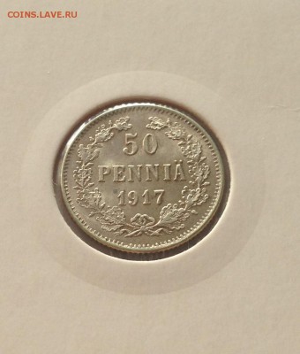50 пенни 1917г. Русская Финляндия (с короной),до 11.03.19г. - 50p17-4