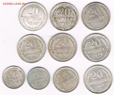 10,15,20 копеек 1927-30 (10шт) до 11.03 - 1