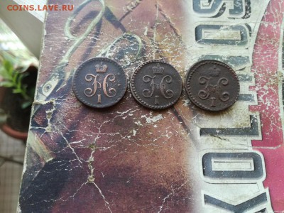 2 копейки серебромъ1840,1843,1845 все СМ до 10.03.2019 - 3сер (15) - копия