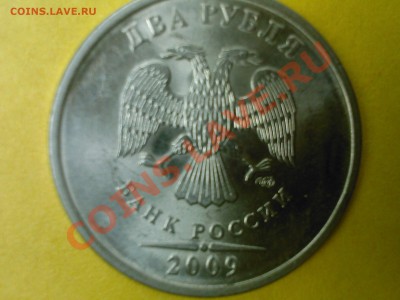 2 рубля 2009 ММД - 2штуки и 2 рубля 2009 СПМД Шт-? - SP_A0636
