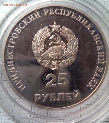 Приднестровье. - IMG_20190305_165656_484