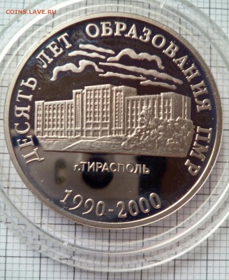 Приднестровье. - IMG_20190305_165812_278
