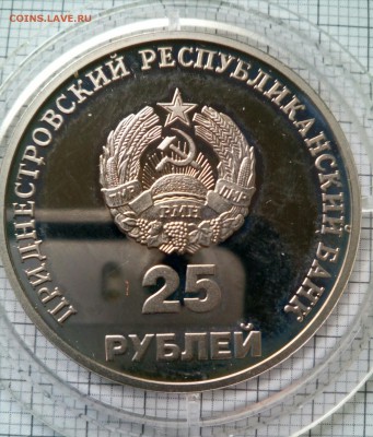 Приднестровье. - IMG_20190305_165842_817