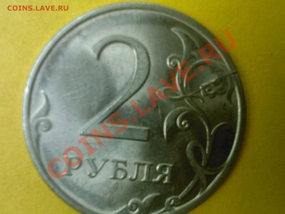 2 рубля 2009 ММД - 2штуки и 2 рубля 2009 СПМД Шт-? - SP_A0637