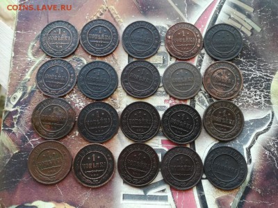 20 копеек 1869-1916, без повторов до 10.03.2019 - 20коп (3) - копия