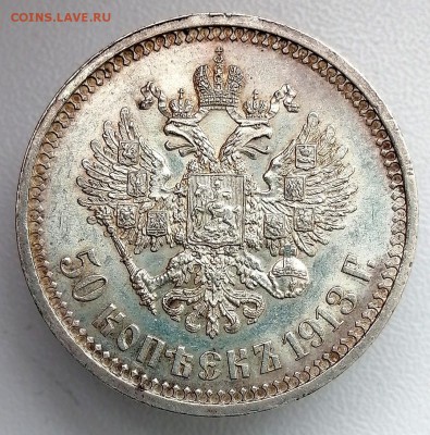 50 копеек 1913 (ВС) UNC - Screenshot_20190228_124930