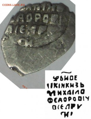 Чешуйка-оценка. - DSCN7185.JPG