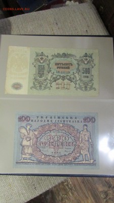 коллекция банкнот России и СССР 20 век - IMG_3406.JPG