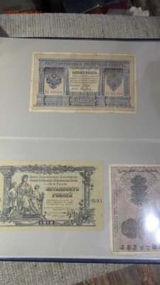 коллекция банкнот России и СССР 20 век - IMG_3411.JPG