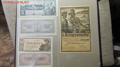 коллекция банкнот России и СССР 20 век - IMG_3413.JPG