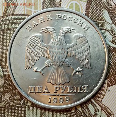 2 р 1999 СПМД. 2 шт.ШТ.ОТЛ. До 7.03.2019 в 22:00 - 069