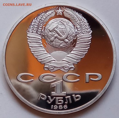 1 руб, Год Мира, Пруф, новодел, до 07.03.19 в 22.30 - IMG_20190305_142455 копия