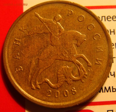 1 копейка 2003-06, 10 коп. Кони в шляпах,шапках) 9шт. - DSC06544.JPG