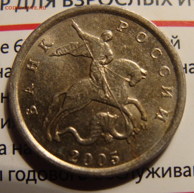 1 копейка 2003-06, 10 коп. Кони в шляпах,шапках) 9шт. - DSC06537.JPG