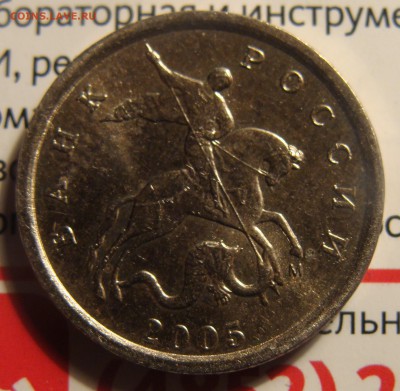 1 копейка 2003-06, 10 коп. Кони в шляпах,шапках) 9шт. - DSC06538.JPG