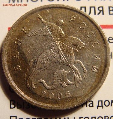 1 копейка 2003-06, 10 коп. Кони в шляпах,шапках) 9шт. - DSC06540.JPG
