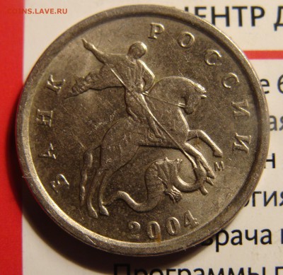 1 копейка 2003-06, 10 коп. Кони в шляпах,шапках) 9шт. - DSC06541.JPG