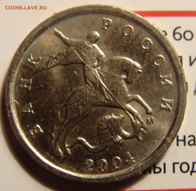 1 копейка 2003-06, 10 коп. Кони в шляпах,шапках) 9шт. - DSC06542.JPG