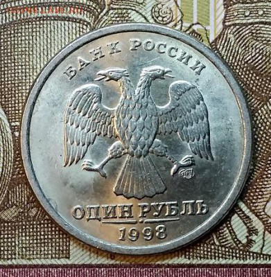 1 р 1999,98 СПМД. 1998 ММД (3 шт.)ШТ.ОТЛ.  7.03.2019 в 22:00 - 051