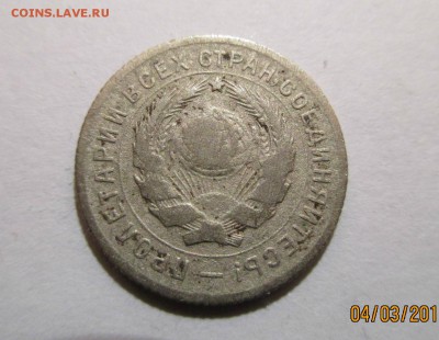 5 коп.1924г.,10 коп.1931г.до 11.03.2019г.22-00МСК - Изображение 007