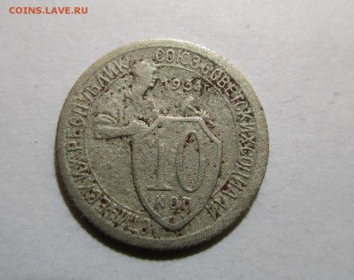 5 коп.1924г.,10 коп.1931г.до 11.03.2019г.22-00МСК - Изображение 005