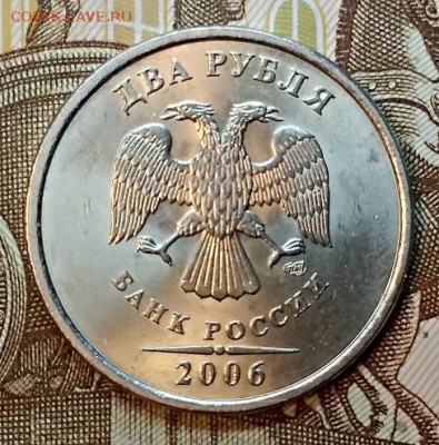 2 р 2006 СПМД (2 шт.) 1997(1шт) ШТ.ОТЛ. До 7.03.2019 в 22:00 - 025