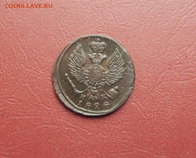 Деньга 1828г. ЕМ ИК до 10.03 в 22.00 - DSCN1263.JPG