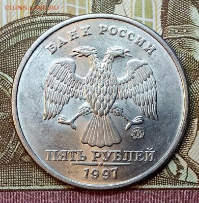 5 р 1997,98 СПМД, ММД (6 шт.)ШТ.ОТЛ. До 7.03.2019 в 22:00 - 029