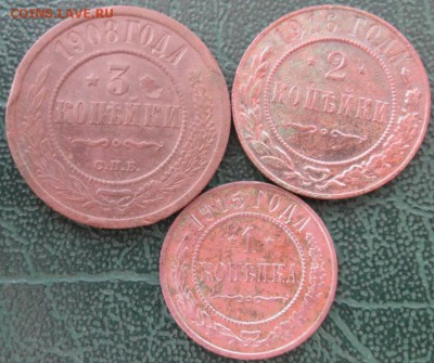 3,2,1 Копейки 1908,15,16 г. окон. 08.03.2019 г. 22-00 МСК. - 333