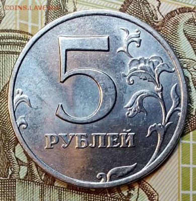 5 р 1997,98 СПМД, ММД (6 шт.)ШТ.ОТЛ. До 7.03.2019 в 22:00 - 045